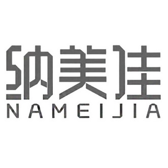 纳美佳;NAMEIJIA