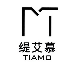 缇艾慕;TIAMO