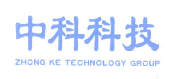 中科科技  ZHONG KE TECHNOLOGY GROUP;ZHONG KE TECHNOLOGY GROUP