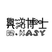 鼻涕博士 DR.NASY;DRNASY