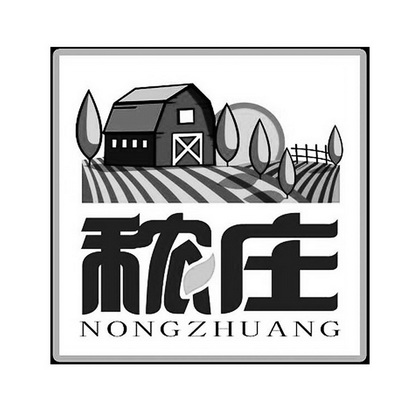 秾庄;NONGZHUANG