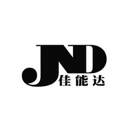 佳能达 JND;JND