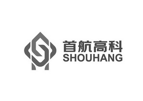 首航高科 SHOUHANG;SHOUHANG