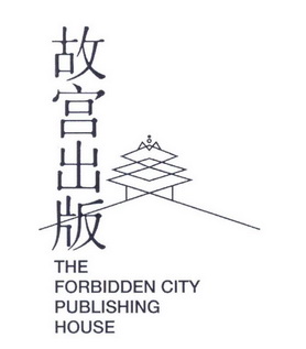 故宫出版;THE FORBIDDEN CITY PUBLISHING HOUSE