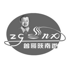 曾哥陕南香 ZGSNX;ZGSNX