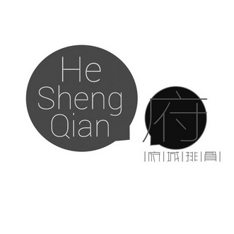 府 府城排骨 HE SHENG QIAN;HE SHENG QIAN