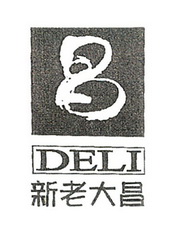 新老大昌昌;DELI