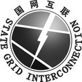 国网互联 STATE GRID INTERCONNECTION;STATE GRID INTERCONNECTION