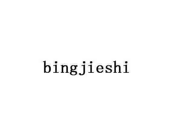 BINGJIESHI;BINGJIESHI