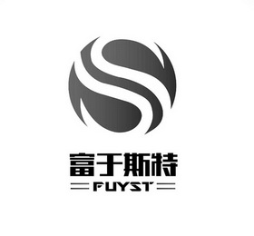 富于斯特 FUYST;FUYST