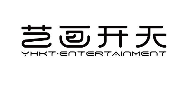 艺画开天;YHKT ENTERTAINMENT