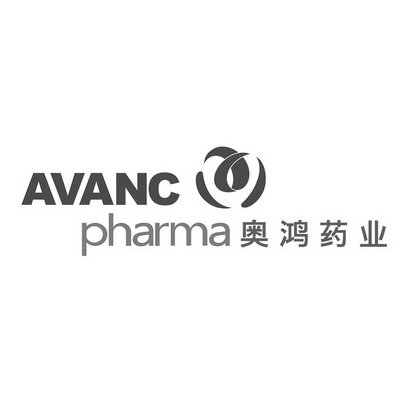 奥鸿药业 AVANC PHARMA;AVANC PHARMA