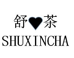 舒茶 SHUXINCHA;SHUXINCHA