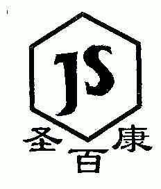 JS;圣百康;JS