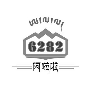 阿啦啦;6282