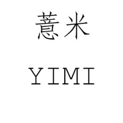 薏米;YIMI