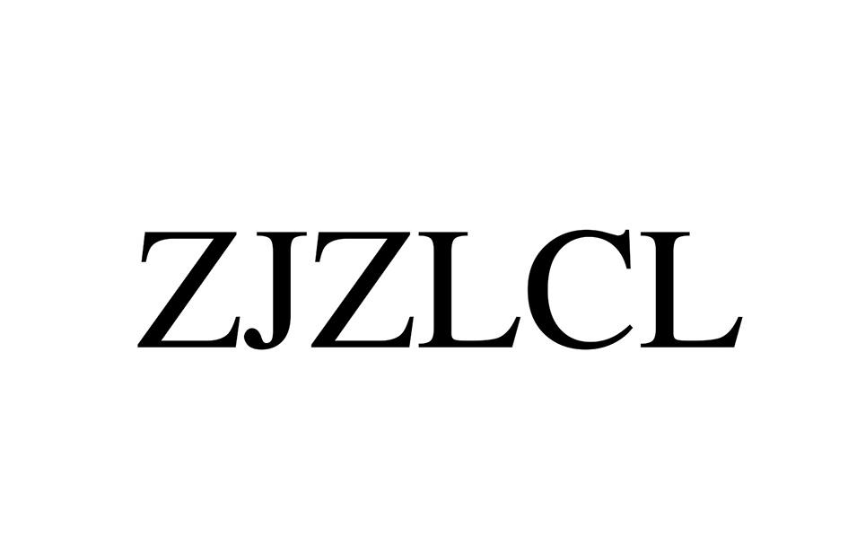 ZJZLCL