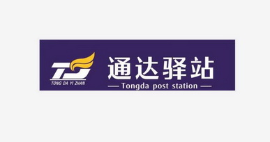 通达驿站;TD  TONGDA POST STATION