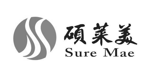 硕莱美;SURE MAE