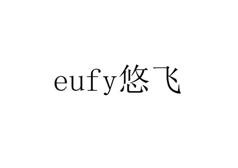 悠飞;EUFY