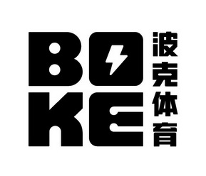 BOKE 波克体育;BOKE