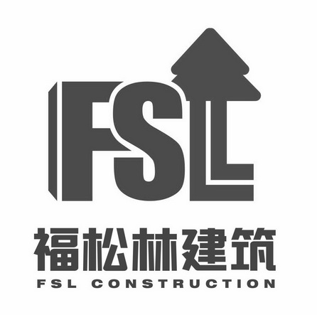 福松林建筑;FSL CONSTRUCTION