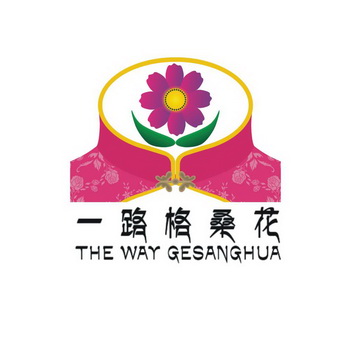 一路格桑花;THE WAY GESANGHUA