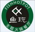 鱼玩 主题火锅餐厅 FISHHOTPOT;FISHHOTPOT