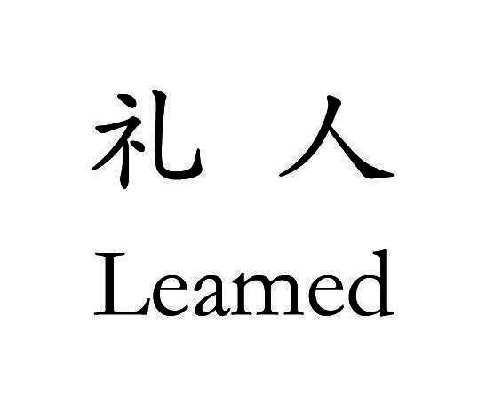 礼人 LEAMED;LEAMED