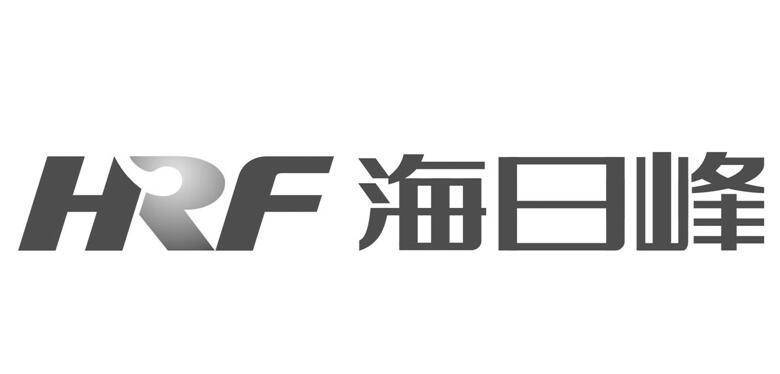 海日峰 HRF;HRF