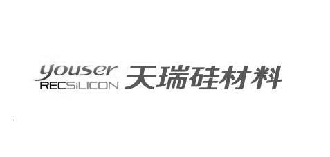 天瑞硅材料;YOUSER RECSILICON