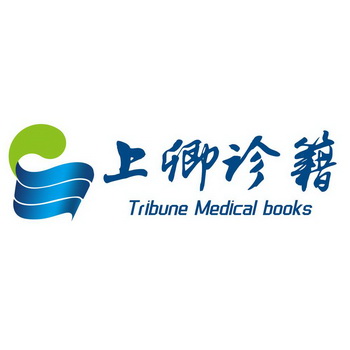 上卿诊籍 TRIBUNE MEDICAL BOOKS;TRIBUNE MEDICAL BOOKS