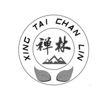 禅林 XING TAI CHAN LIN;XING TAI CHAN LIN