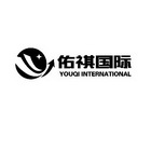 佑祺国际;YOQIINTERNATIONAL