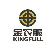 金农服 KINGFULL;KINGFULL