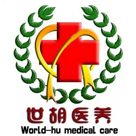 世胡医养;WORLD HU MEDICAL CARE