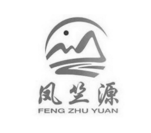 凤竺源;FENGZHUYUAN