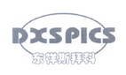 东祥斯拜科 DXSPICS;DXSPICS