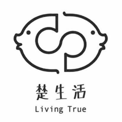 楚生活;LIVING TRUE