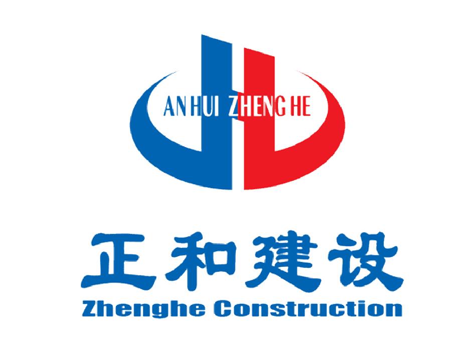 正和建设 ANHUI ZHENG HE ZHENGHE CONSTRUCTION;ANHUI ZHENG HE ZHENGHE CONSTRUCTION