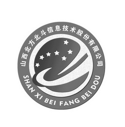 山西北方北斗信息技术股份有限公司 SHAN XI BEI FANG BEI DOU;SHAN XI BEI FANG BEI DOU