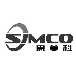 思美科;SIMCO