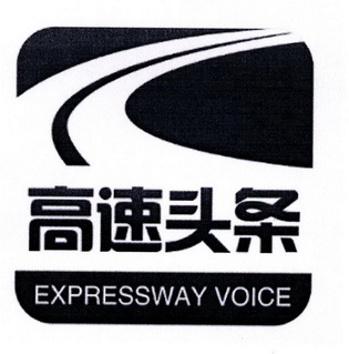 高速头条 EXPRESSWAY VOICE;EXPRESSWAY VOICE