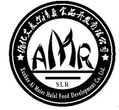 XUNHUA AI MAIER HALAL FOOD DEVELOPMENT CO.LTD. SLR;XUNHUAAIMAIERHALALFOODDEVELOPMENTCOLTDSLR