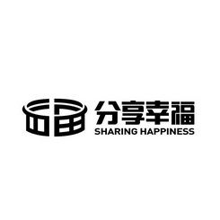 分享幸福 SHARING HAPPINESS;SHARING HAPPINESS