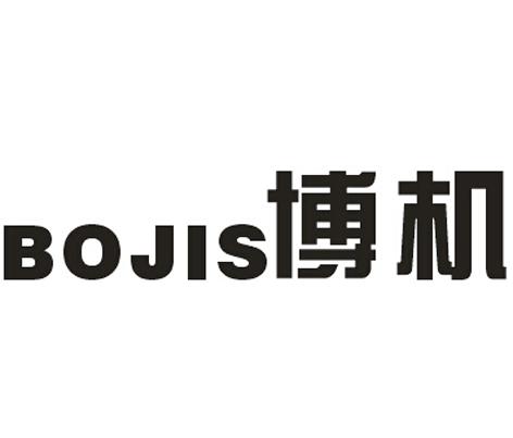 博机 BOJIS;BOJIS