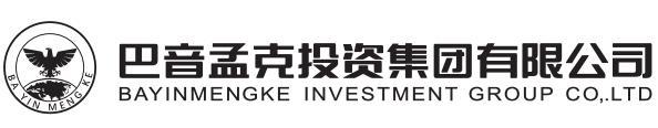 巴音孟克投资集团有限公司;BAYINMENGKE INVESTMENT GROUP CO LTD BA YIN MENG KE