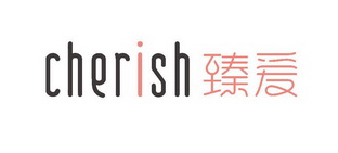 臻爱 CHERISH;CHERISH