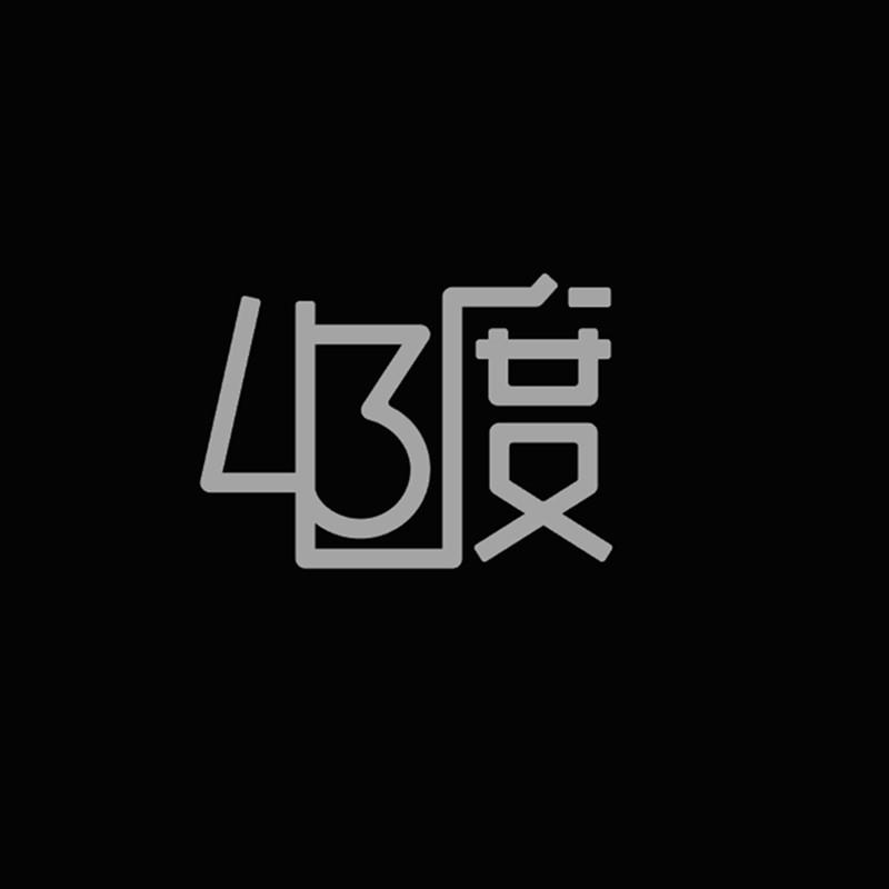 度;43