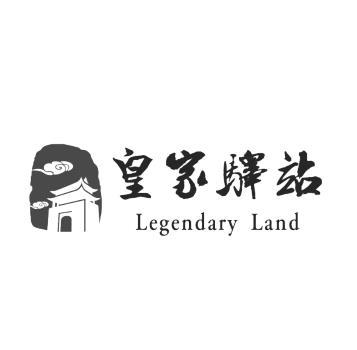 皇家驿站;LEGENDARYLAND